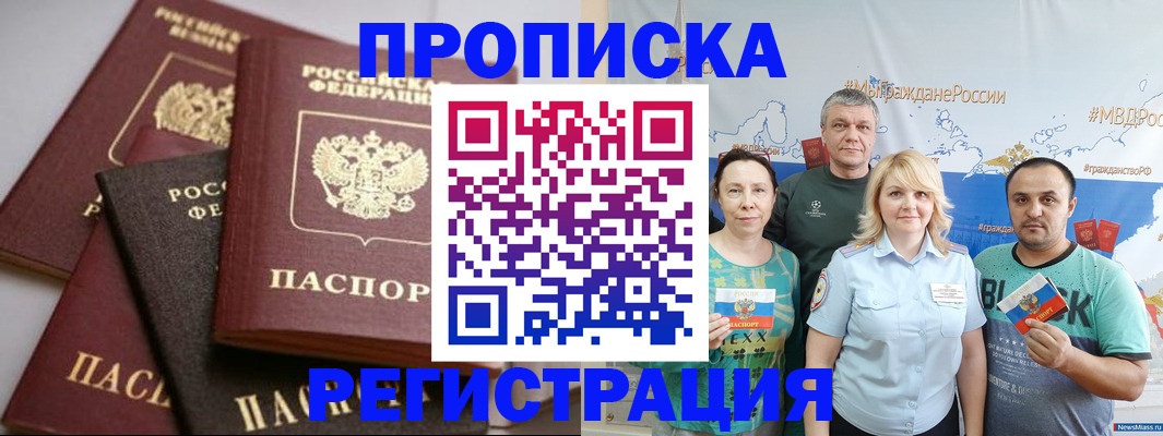 временная регистрация для всех в Ялуторовске